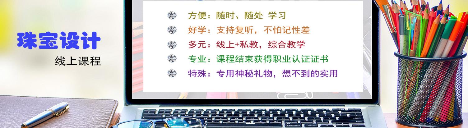 广州珠宝设计专业学校实力排名