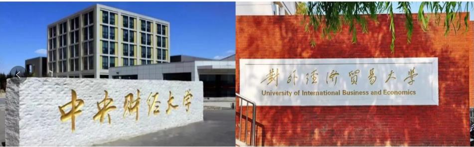 对外经贸大学MBA2024年招生简章已发布