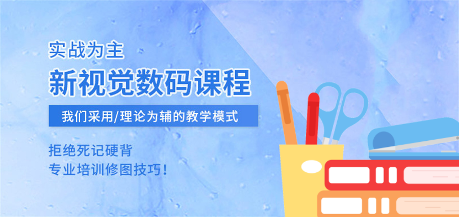 沈阳线下top10的数码摄影修图全科班培训机构名单一览 沈阳线下top10的数码摄影修图全科班培训机构名单一览