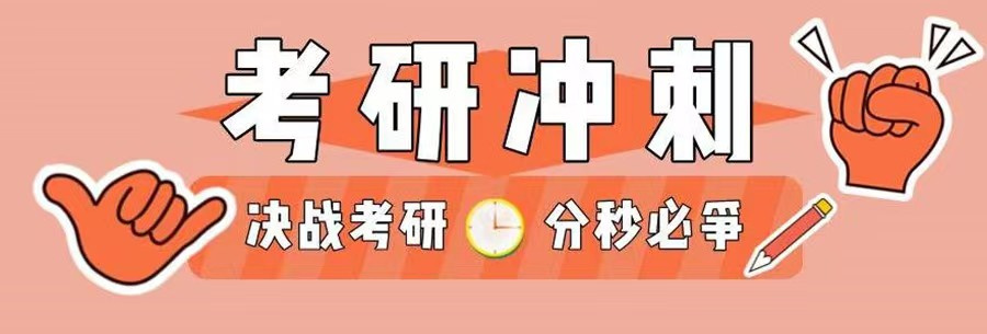 考研辅导机构排名前十名单
