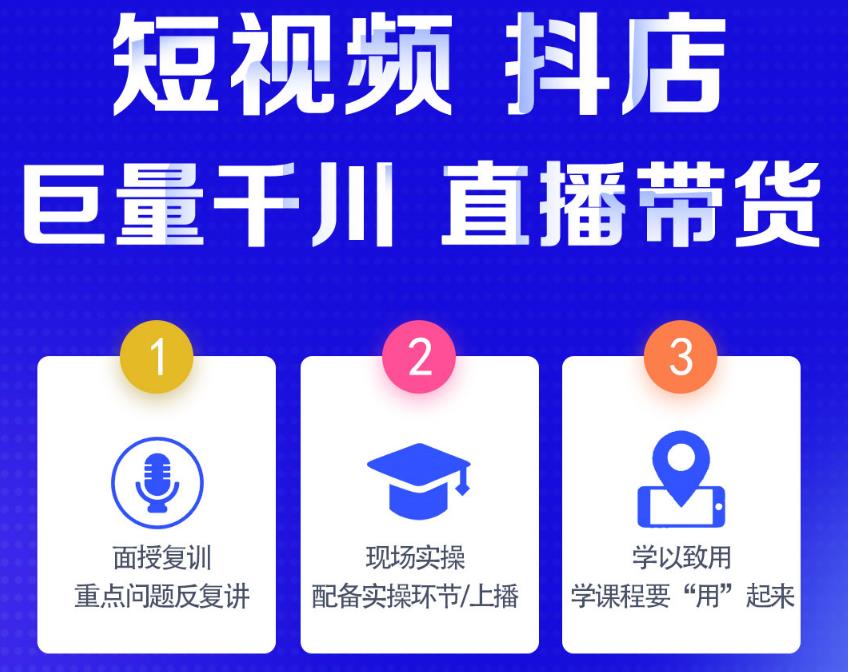 抖音短视频拍摄剪辑培训