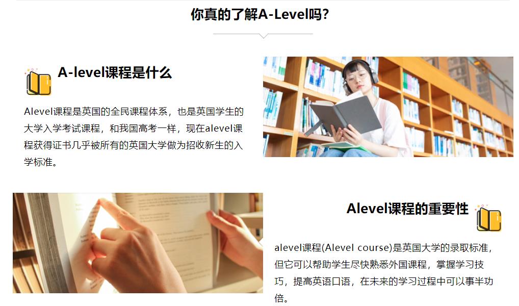 五大杭州国际课程alevel培训学校新鲜排名盘点