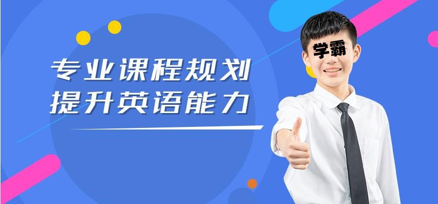 青岛口碑好的高中英语辅导机构本地前十名 青岛口碑好的高中英语辅导机构本地前十名