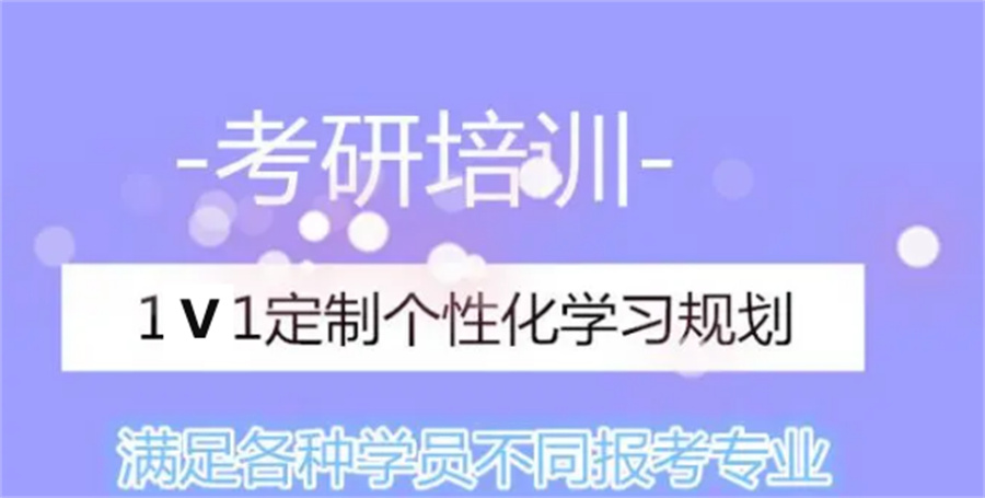河北地区十大研究生考试培训机构一览表-十大排行榜