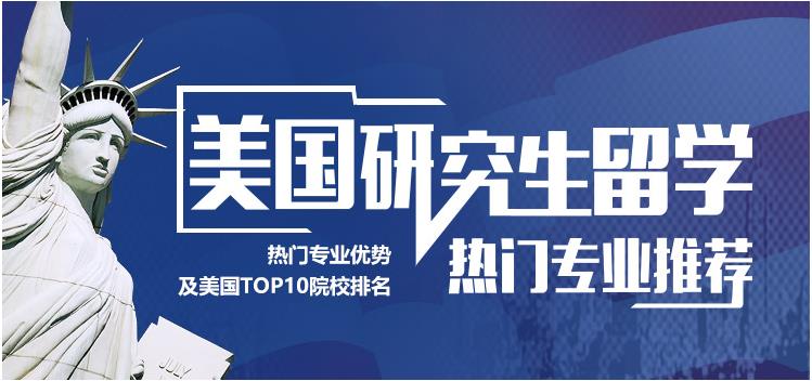 做美国留学比较好的机构十大top10排名汇总