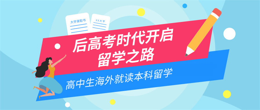 新西兰留学中介机构十大排名公布表一览-专业留学咨询服务