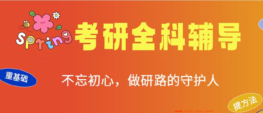 安徽合肥考研培训机构实力排名前三名单更新8.jpg 安徽合肥考研培训机构实力排名前三名单更新8.jpg