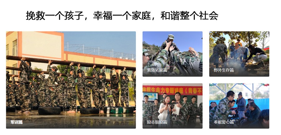 国内十大青少年手机网瘾戒除学校排名名单汇总一览 国内十大青少年手机网瘾戒除学校排名名单汇总一览