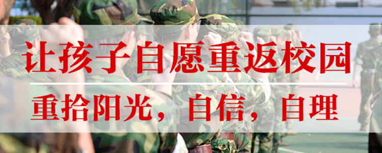 广东揭阳top5全封闭叛逆期学校排名详情一览