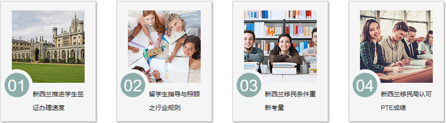 新西兰留学中介办理机构排名top10一览