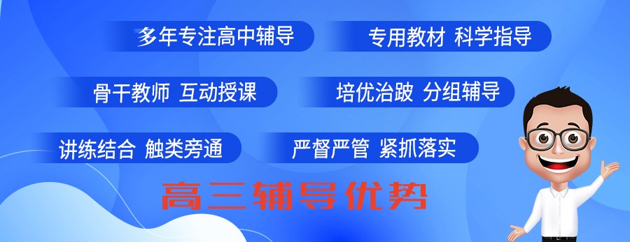 汇总山东济南十大封闭式高考复读学校排名6.jpg