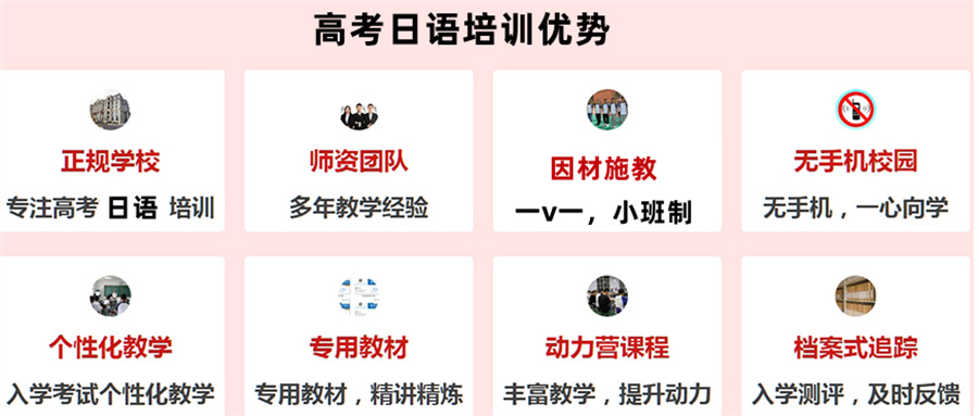江西南昌盘点口碑不错的十大日语培训机构排名全新发布.jpg