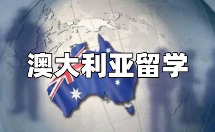 热荐四川成都新十大澳大利亚出国留学机构人气排行榜.png
