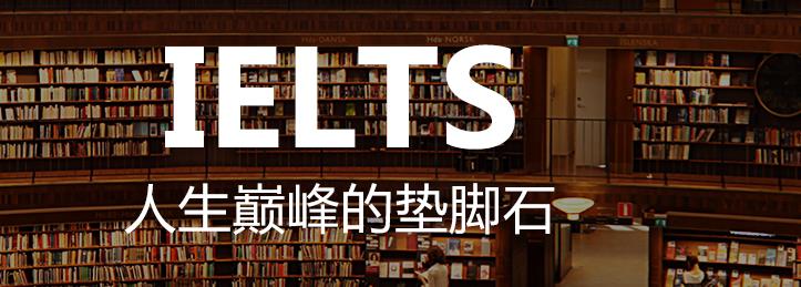武汉值得推荐的线下雅思培训机构5大排名推荐 武汉值得推荐的线下雅思培训机构5大排名推荐