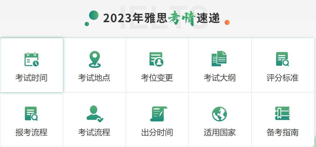 武汉值得推荐的线下雅思培训机构5大排名推荐 武汉值得推荐的线下雅思培训机构5大排名推荐