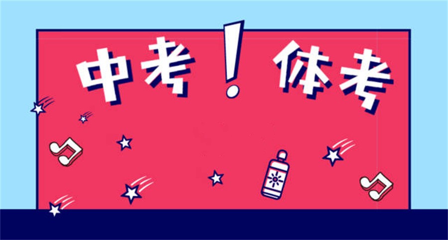 石家庄五大正规中考体育培训机构排行榜