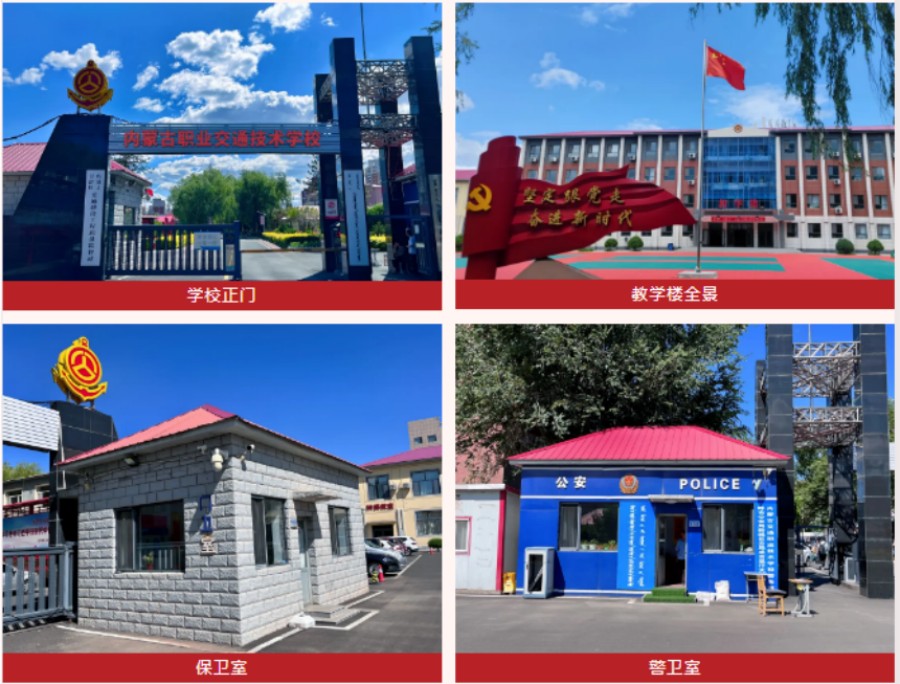 内蒙古前三大职业高中技术培训学校名单汇总一览.jpg