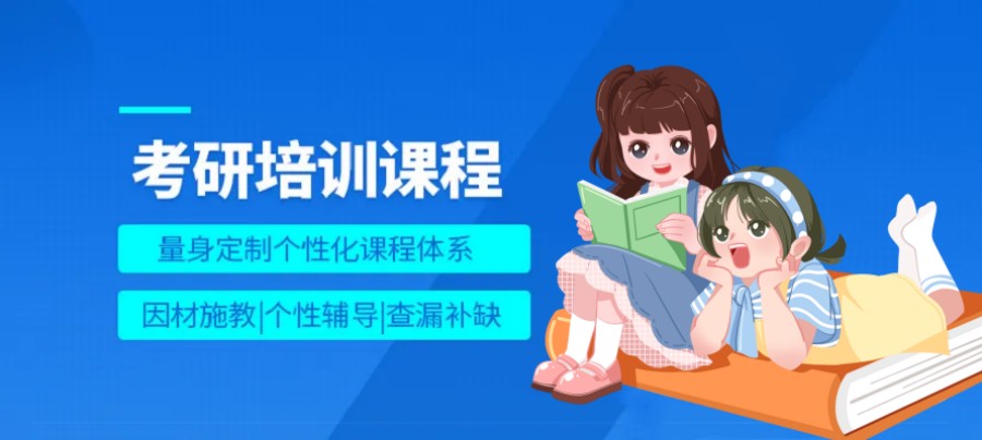 西宁研究生考试培训机构排名前十名甄选.jpg