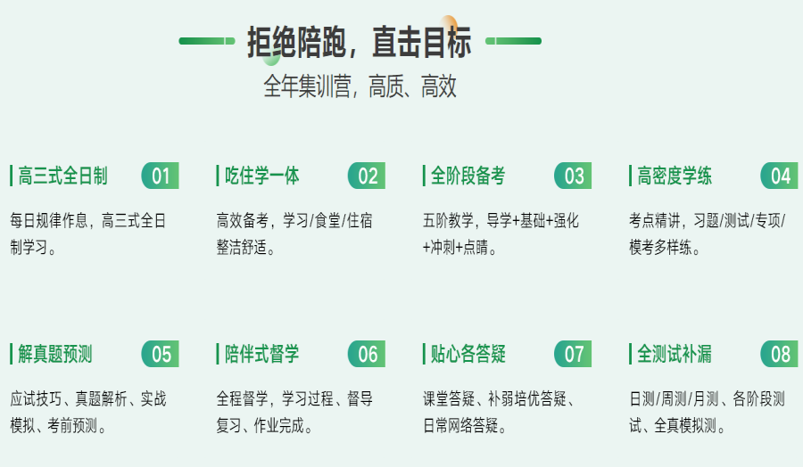 汇总成都考研寄宿学校排名前5家名单.png