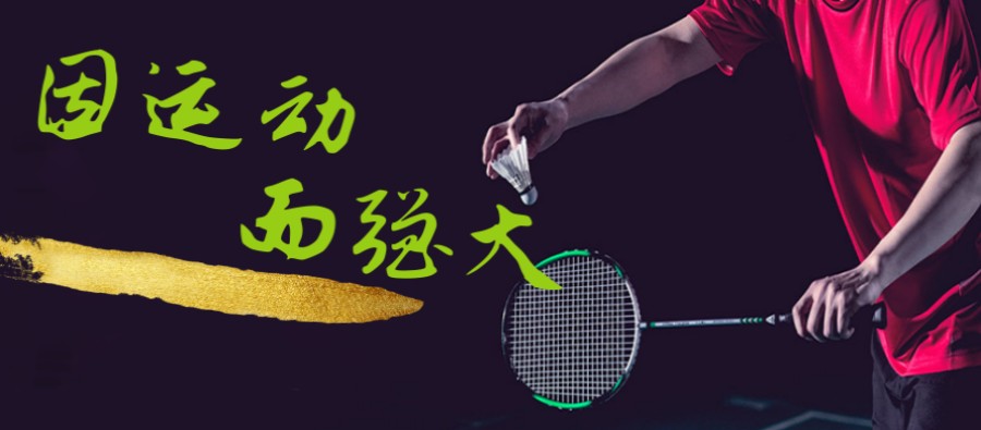热推3大天津羽毛球培训班排名名单全新发布.jpg