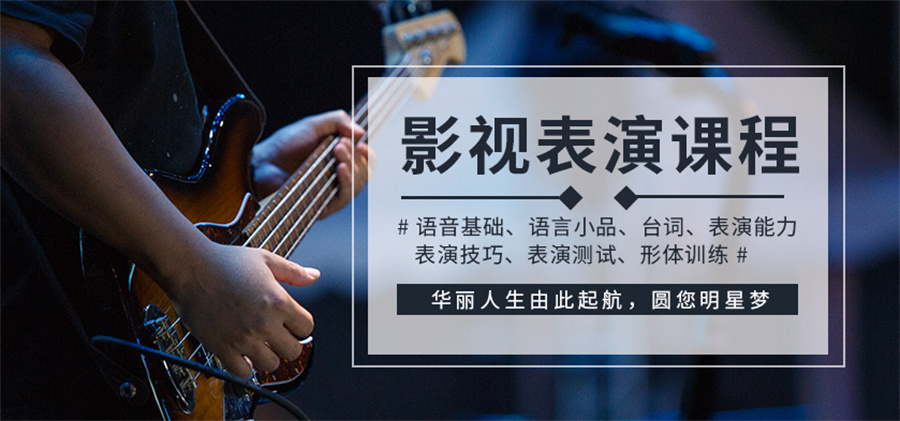 西安十大专注影视表演专业艺考培训学校排行榜