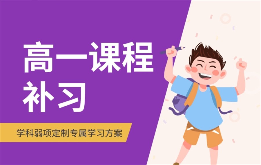 昆明高一文化课全日制集训学校正规排行榜前十家