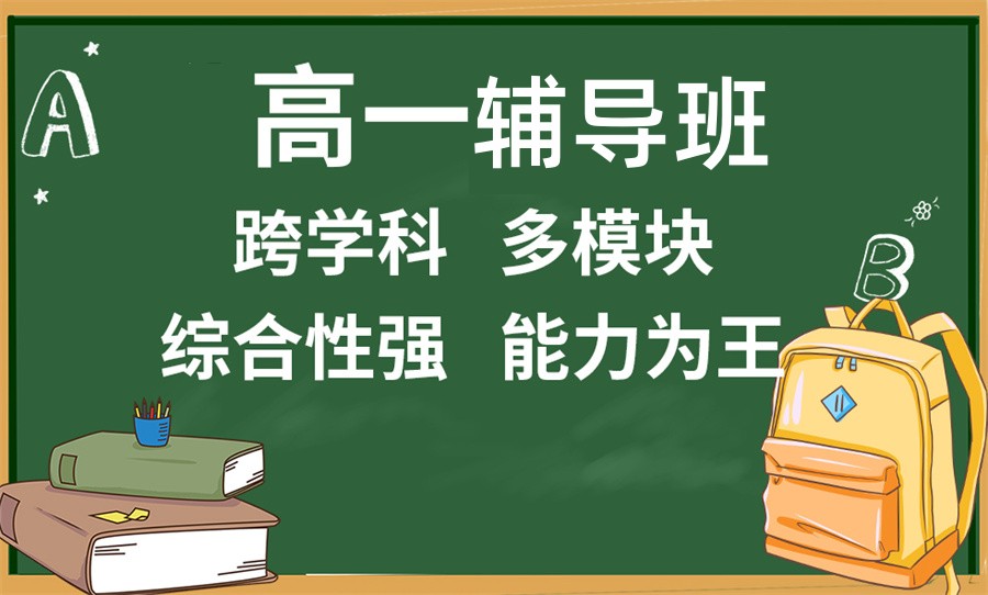 昆明高一文化课全日制集训学校正规排行榜前十家