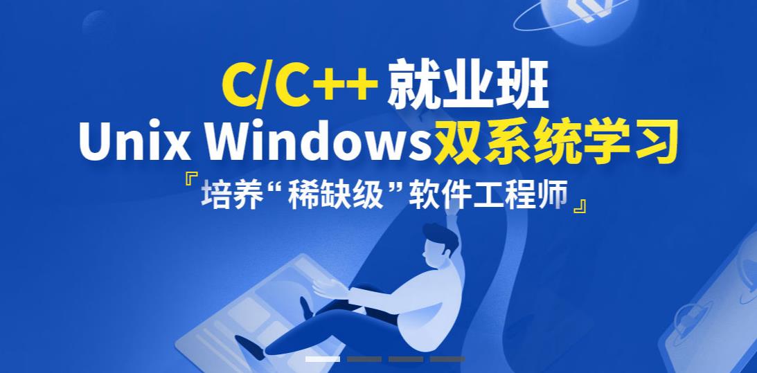 正规计算机c/c++编程十大培训机构实力排名