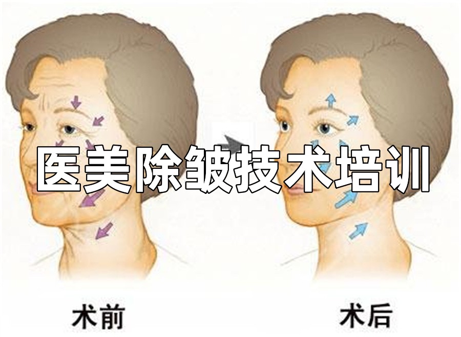 十大正规轻医美除皱技术培训机构排名表