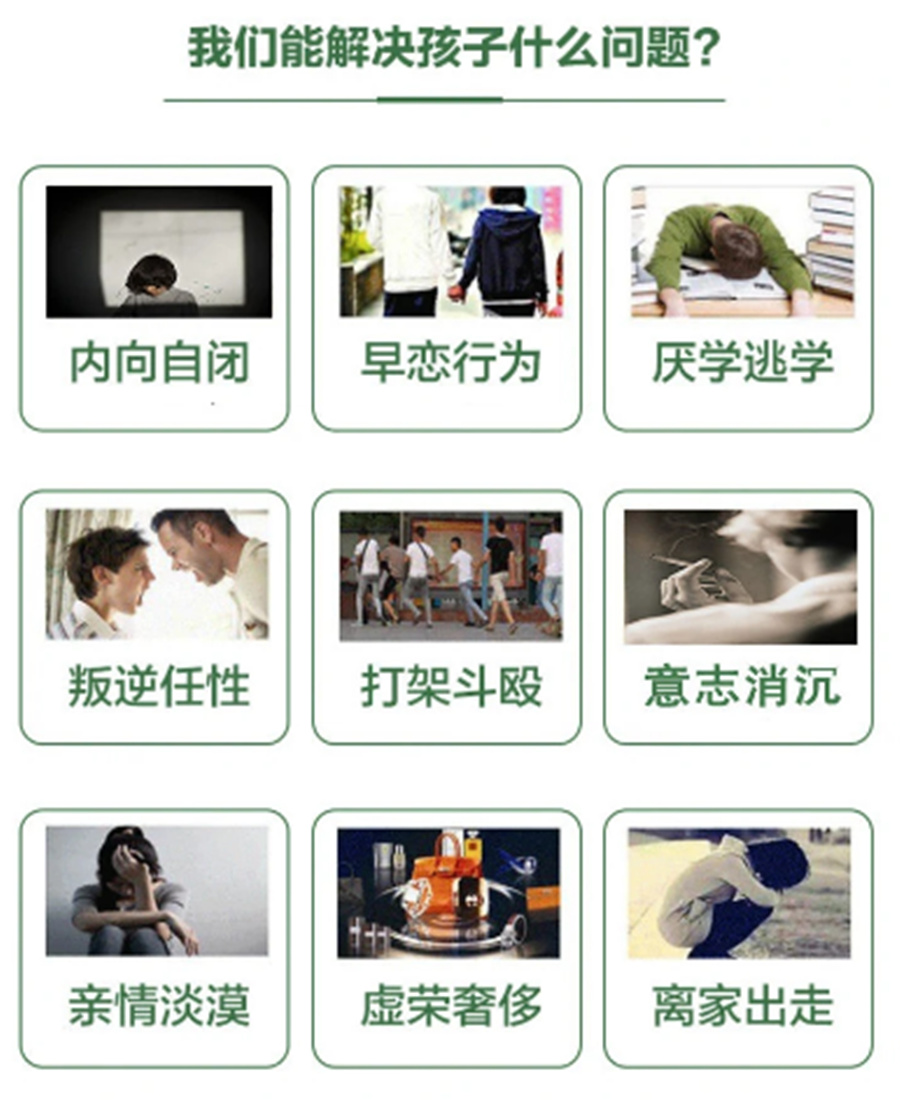 十大专业管教叛逆孩子的基地实力排名表
