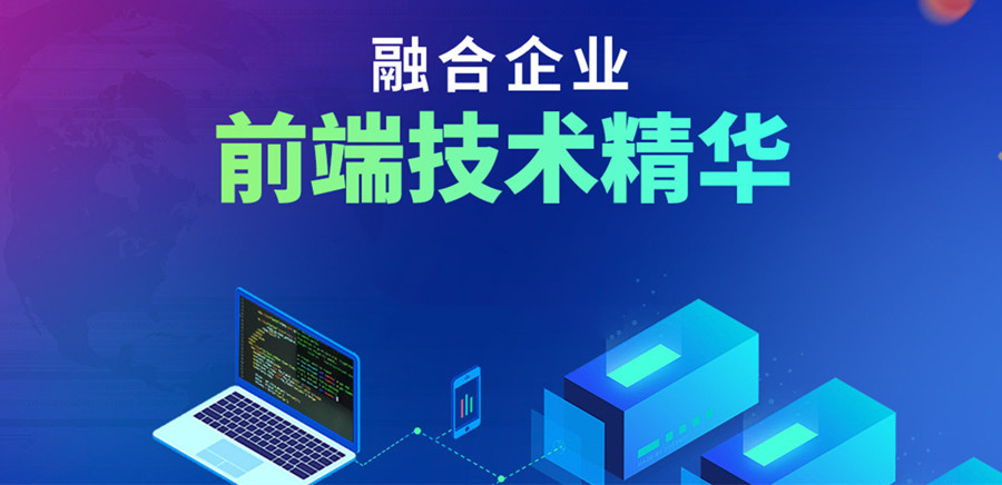 国内排名前十web前端开发培训机构名单一览