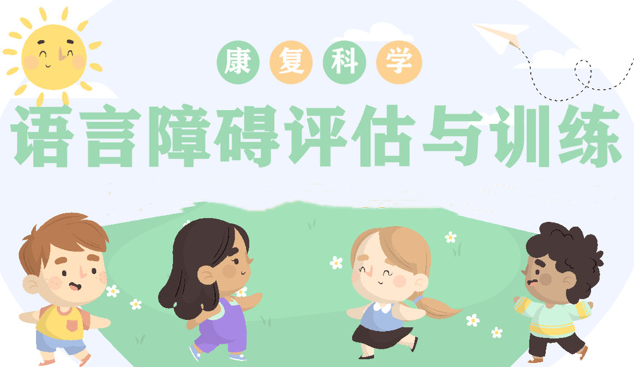 佛山专业语言障碍矫正训练机构排名top5汇总 佛山专业语言障碍矫正训练机构排名top5汇总