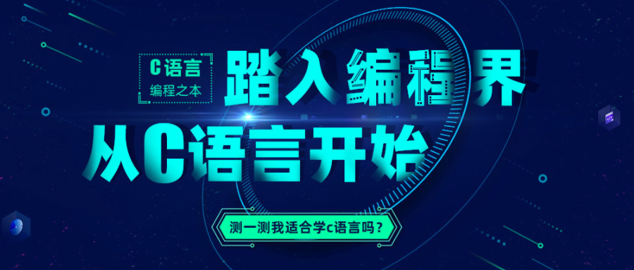 国内C++工程师培训机构前十名更新一览