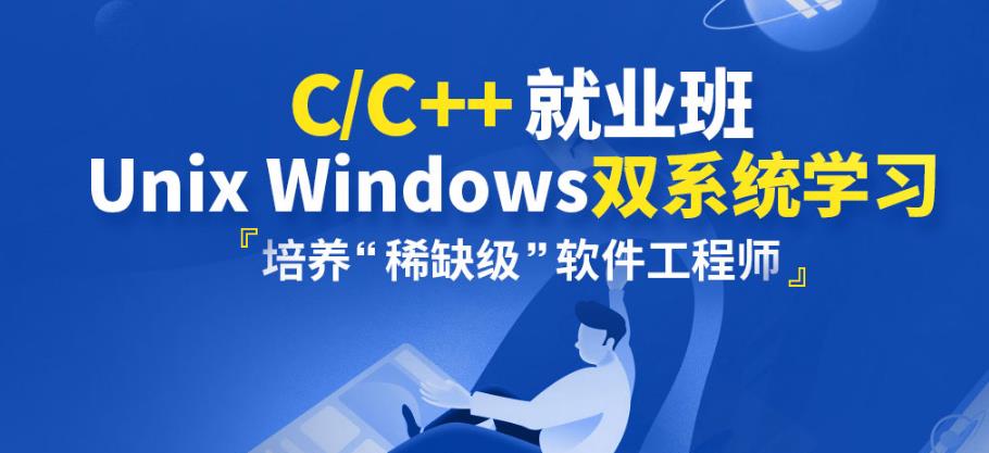 国内C++工程师培训机构前十名更新一览