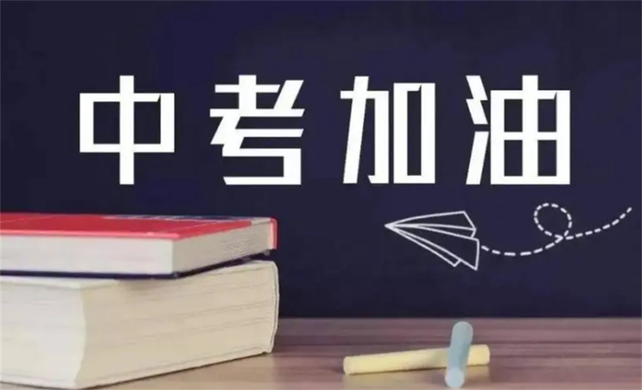 昆明各区实力强的中考冲刺集训辅导机构排名名单 昆明各区实力强的中考冲刺集训辅导机构排名名单