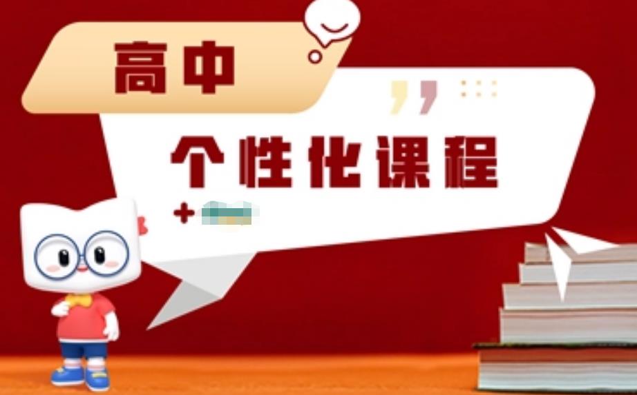 上海高中辅导班