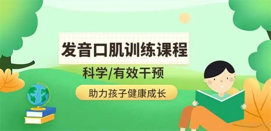 国内正规儿童口肌语言康复机构十大排名表