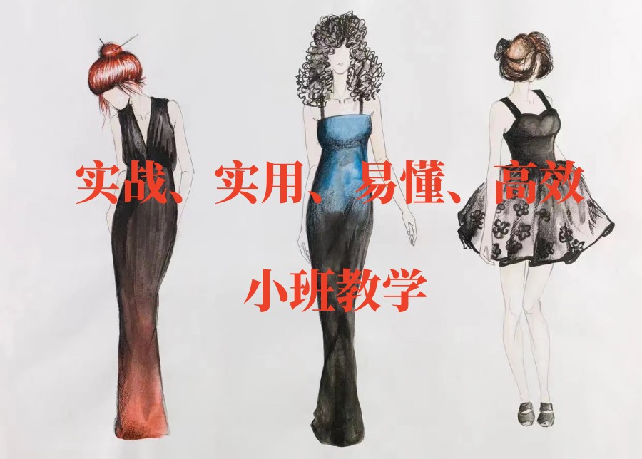广州服装设计设计师培训机构口碑排行榜单