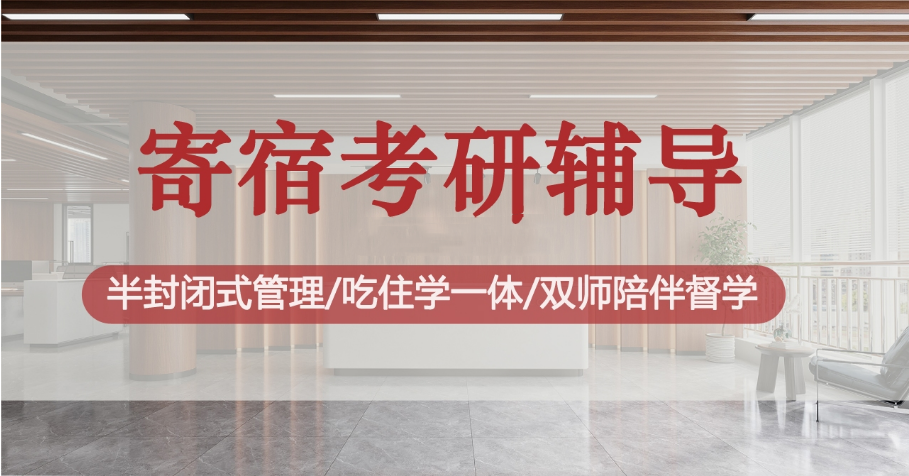 黑龙江哈尔滨排名前十的考研培训机构推荐一览