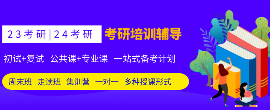 河北邯郸考研机构排行榜汇总一览