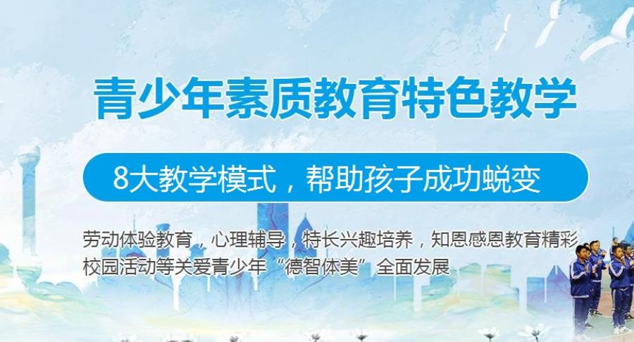 太原专门管教叛逆期孩子封闭特训学校TOP5排名参考.jpg