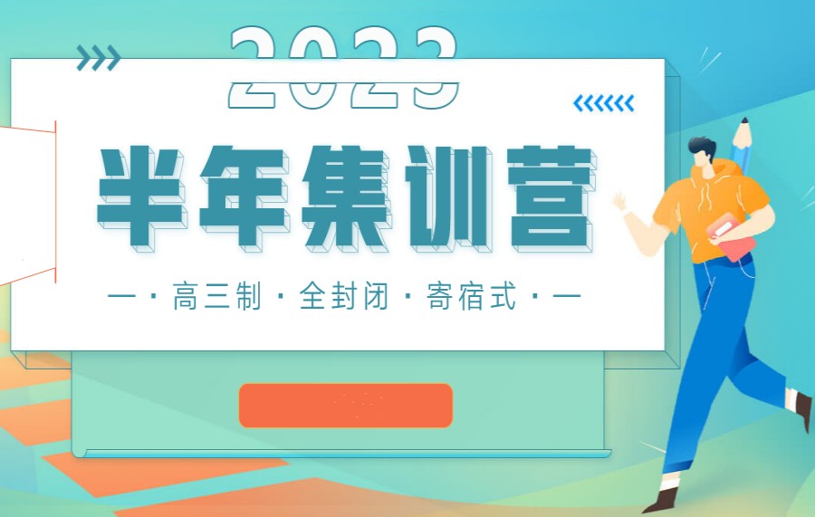国内综合实力排名TOP5考研半年集训营名单盘点.jpg