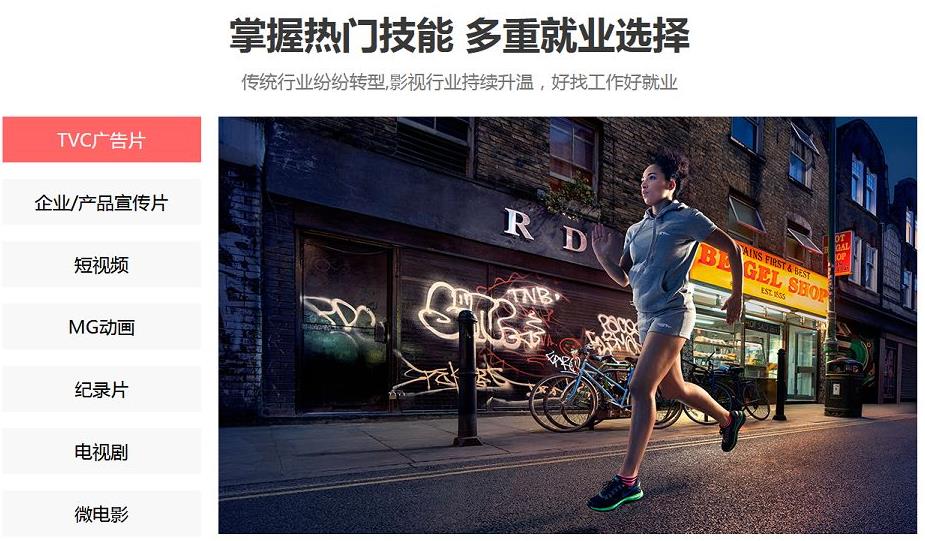 国内正规新媒体后期制作培训机构十大靠谱排名