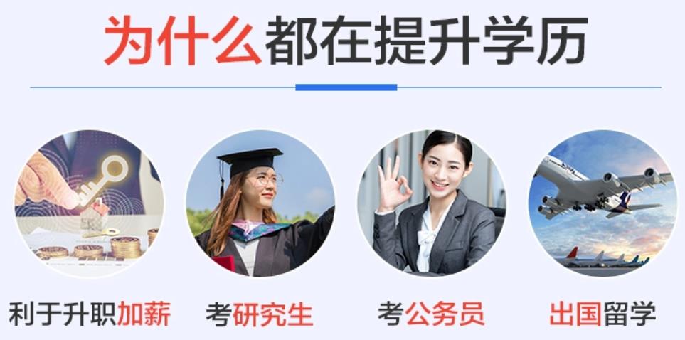 山东学历提升正规教育机构十大排行榜参考