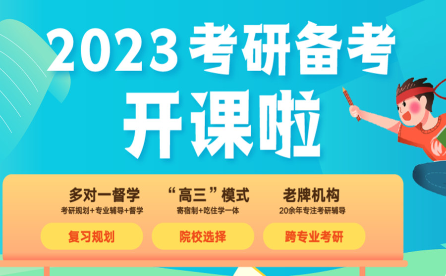 南宁十大考研培训机构实力排名榜