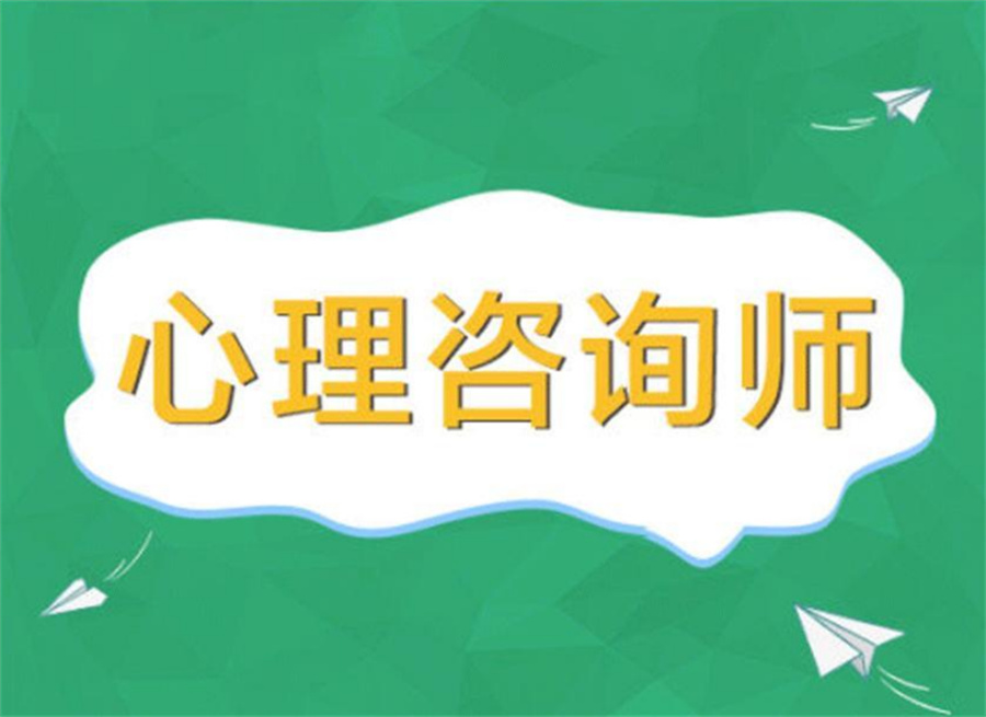 国内口碑排名好的心理咨询师培训机构三大名单