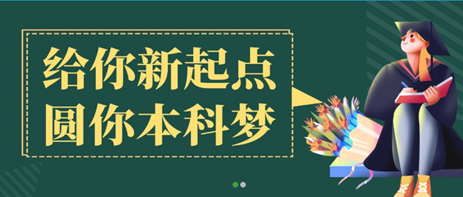 杭州十大成考专升本培训机构排名热门推荐.jpg