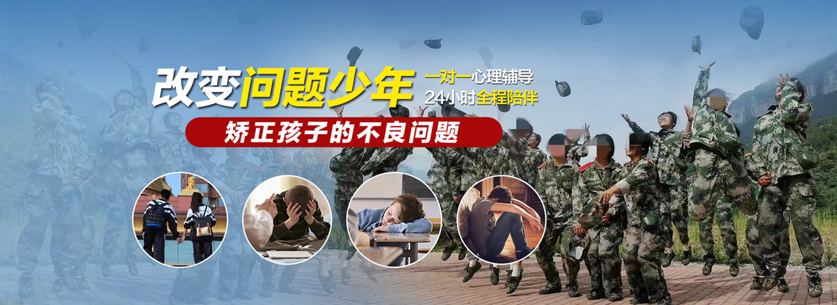 正规封闭式叛逆孩子教育学校十大排名名单推荐 正规封闭式叛逆孩子教育学校十大排名名单推荐