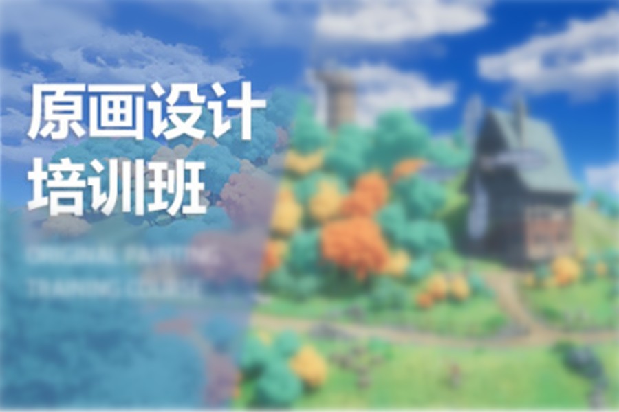 国内正规原画师培训机构十大排名