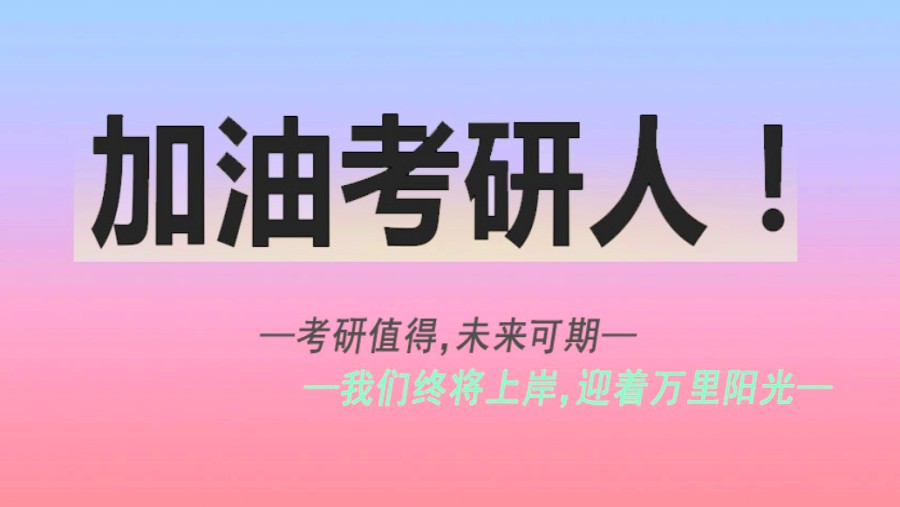 力推国内十大封闭式考研辅导机构综合实力排名.jpg